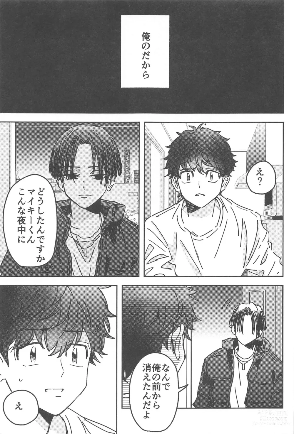 Page 36 of doujinshi Wakareyou natte  nante Iwanai de