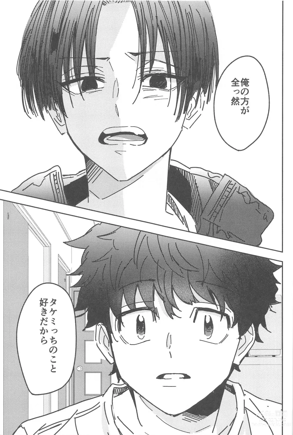 Page 38 of doujinshi Wakareyou natte  nante Iwanai de