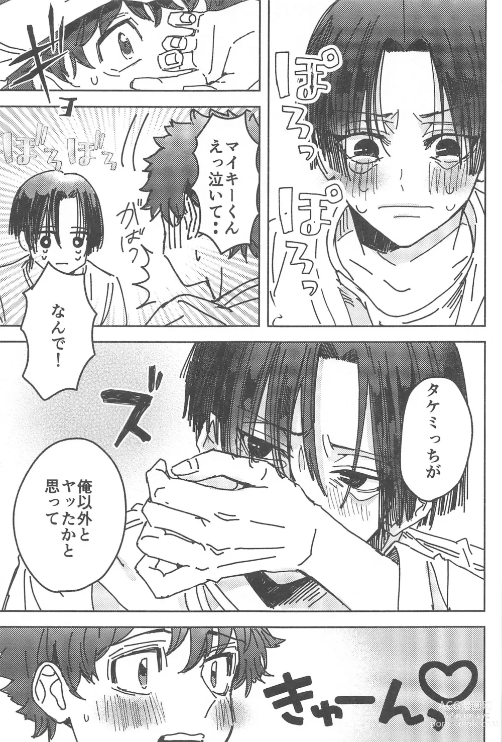 Page 48 of doujinshi Wakareyou natte  nante Iwanai de