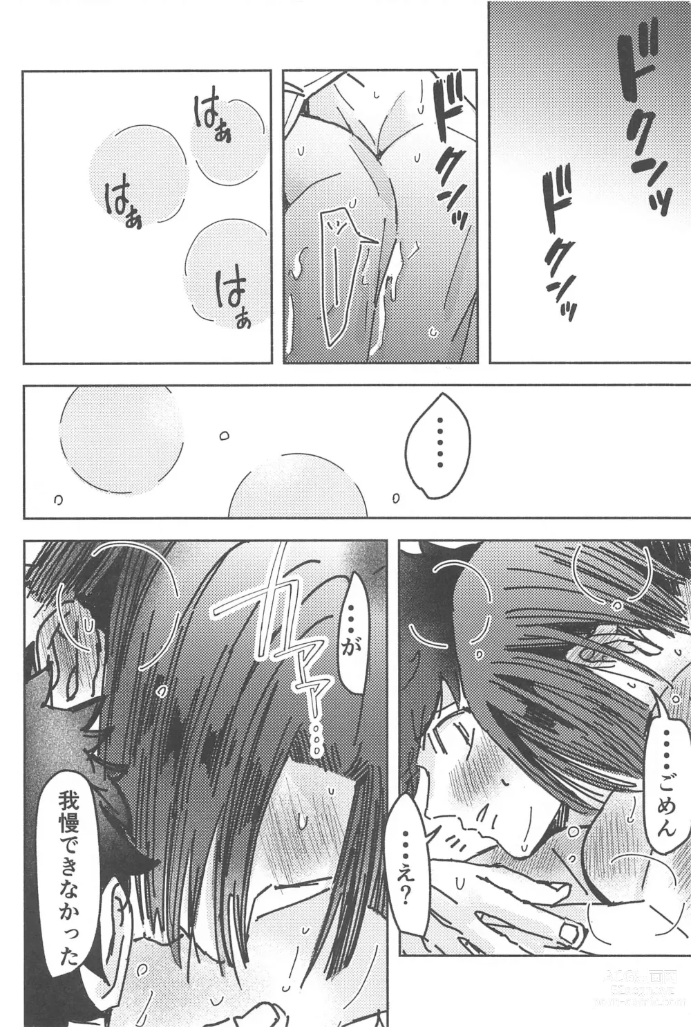 Page 57 of doujinshi Wakareyou natte  nante Iwanai de