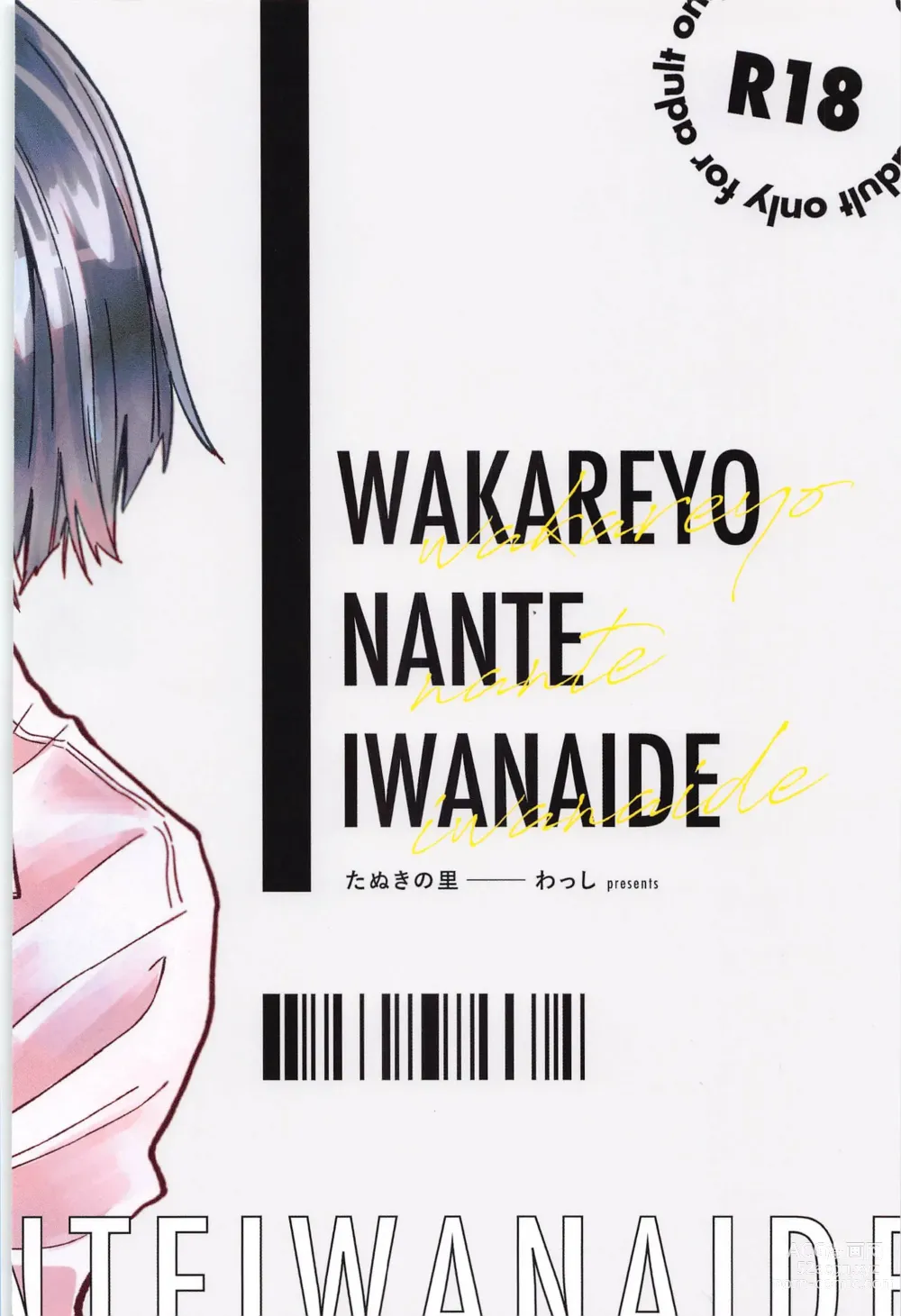 Page 66 of doujinshi Wakareyou natte  nante Iwanai de