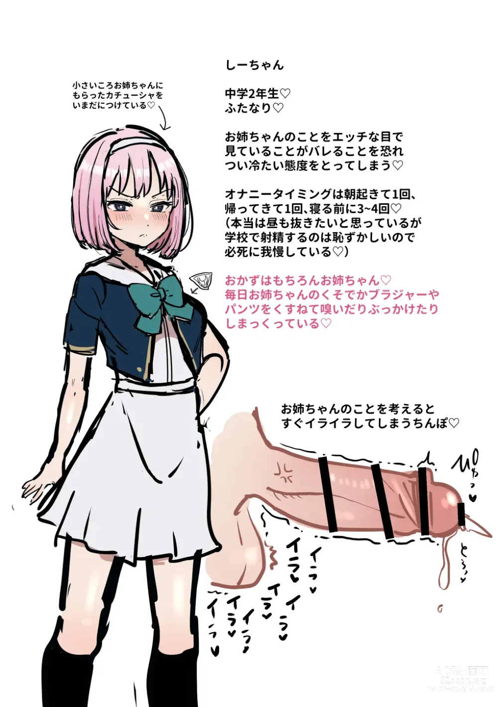 Page 2 of doujinshi Netafuri Shite Kureru Onee-chan ♡