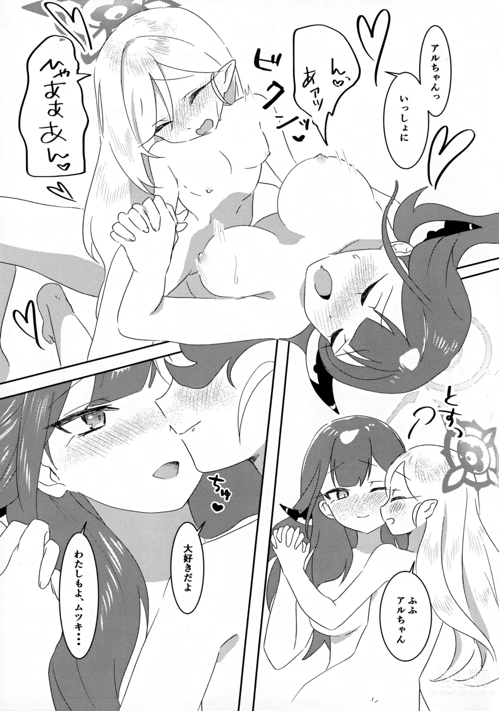 Page 17 of doujinshi Aru-chan ni Oshiete Ageru!