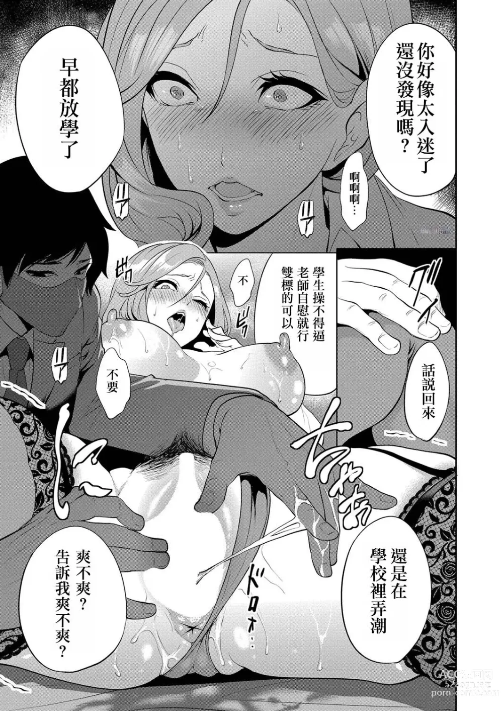 Page 13 of manga Saenai Boku wa Saimin Cheat de Musou Suru Ch. 3