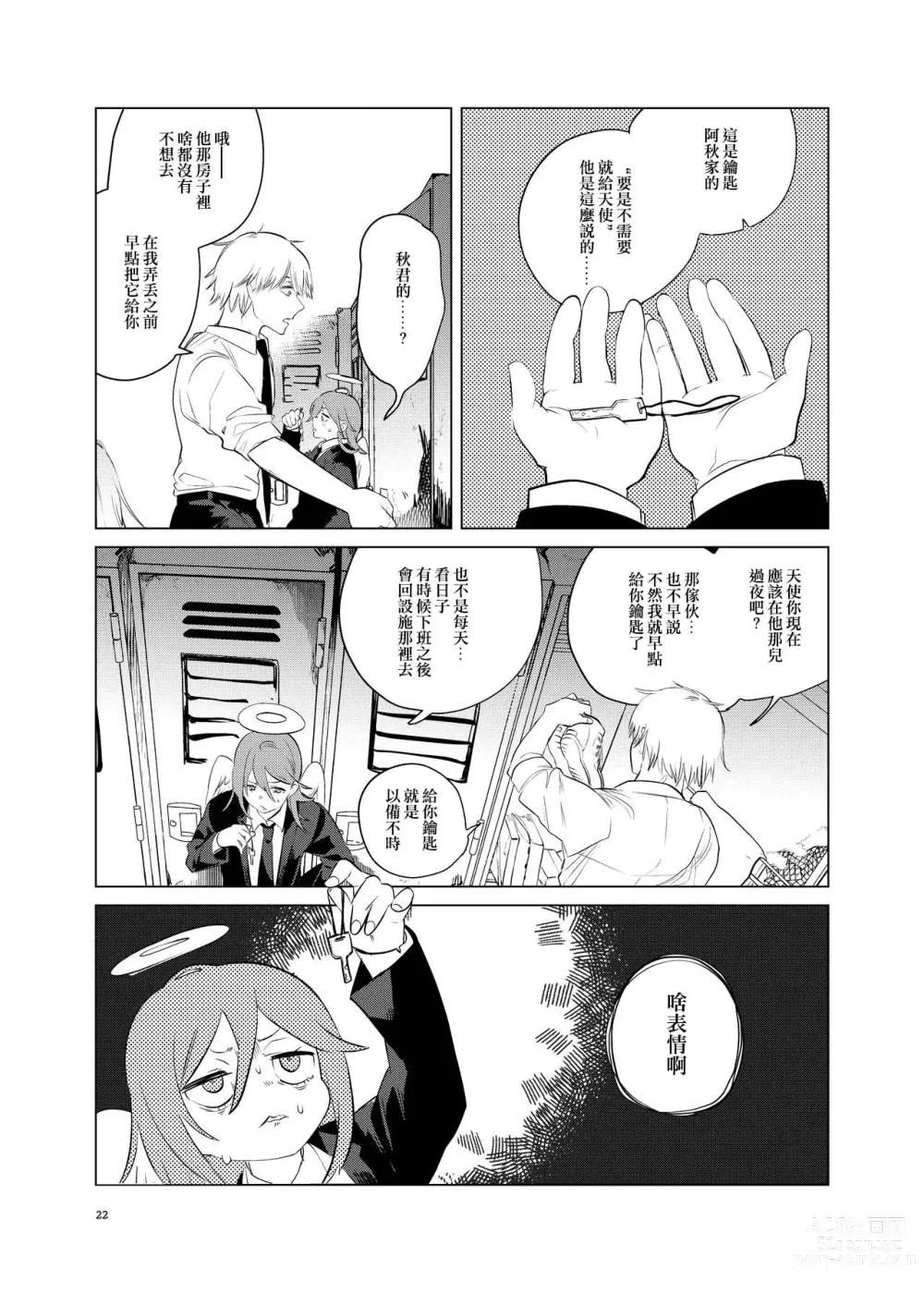 Page 22 of doujinshi One Room Besshou Tengoku