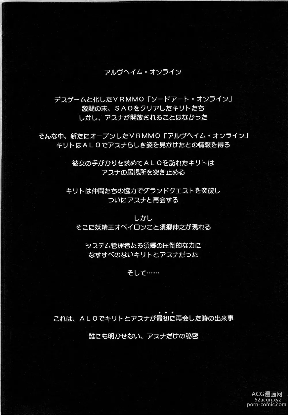 Page 3 of doujinshi ochiru -asuna-
