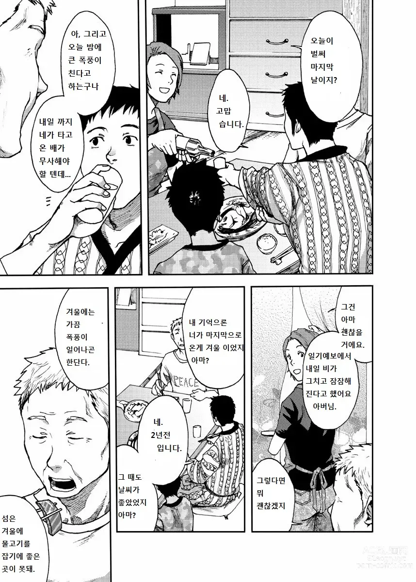 Page 29 of doujinshi Saihate no Amrit 2