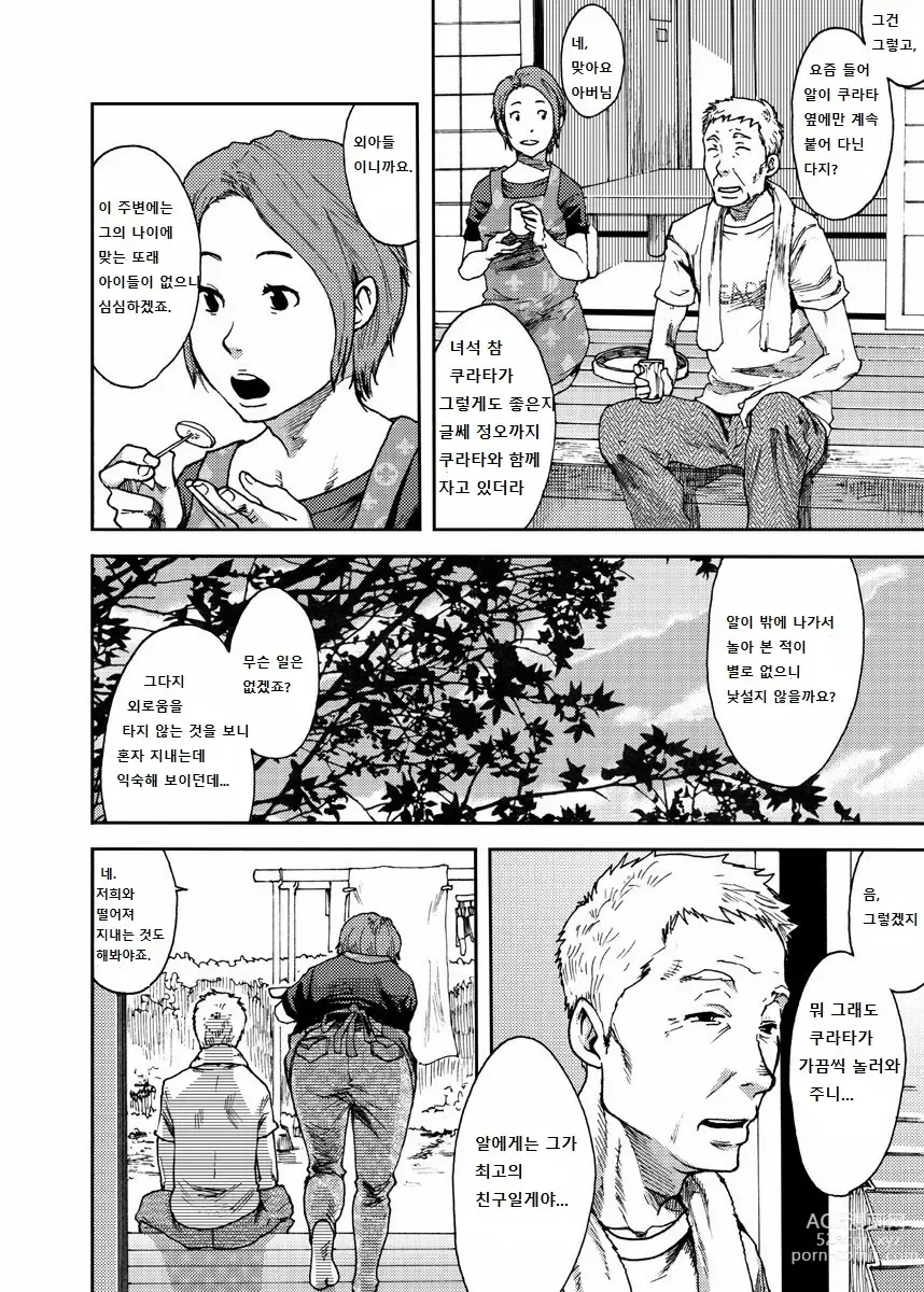 Page 4 of doujinshi Saihate no Amrit 2