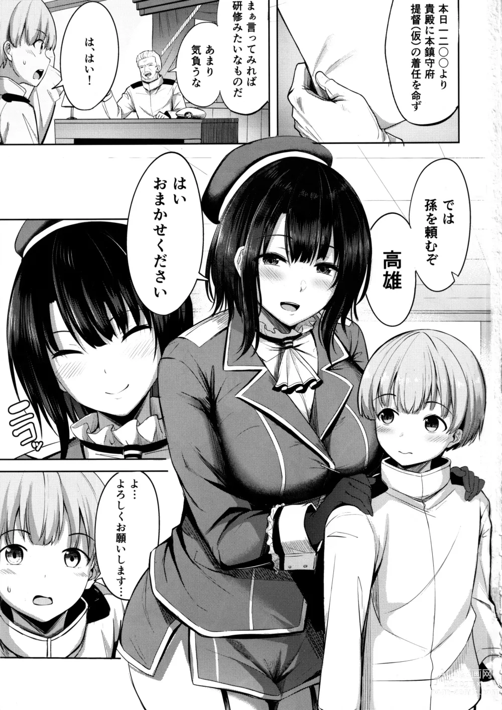 Page 2 of doujinshi Takao-san no Seijijou