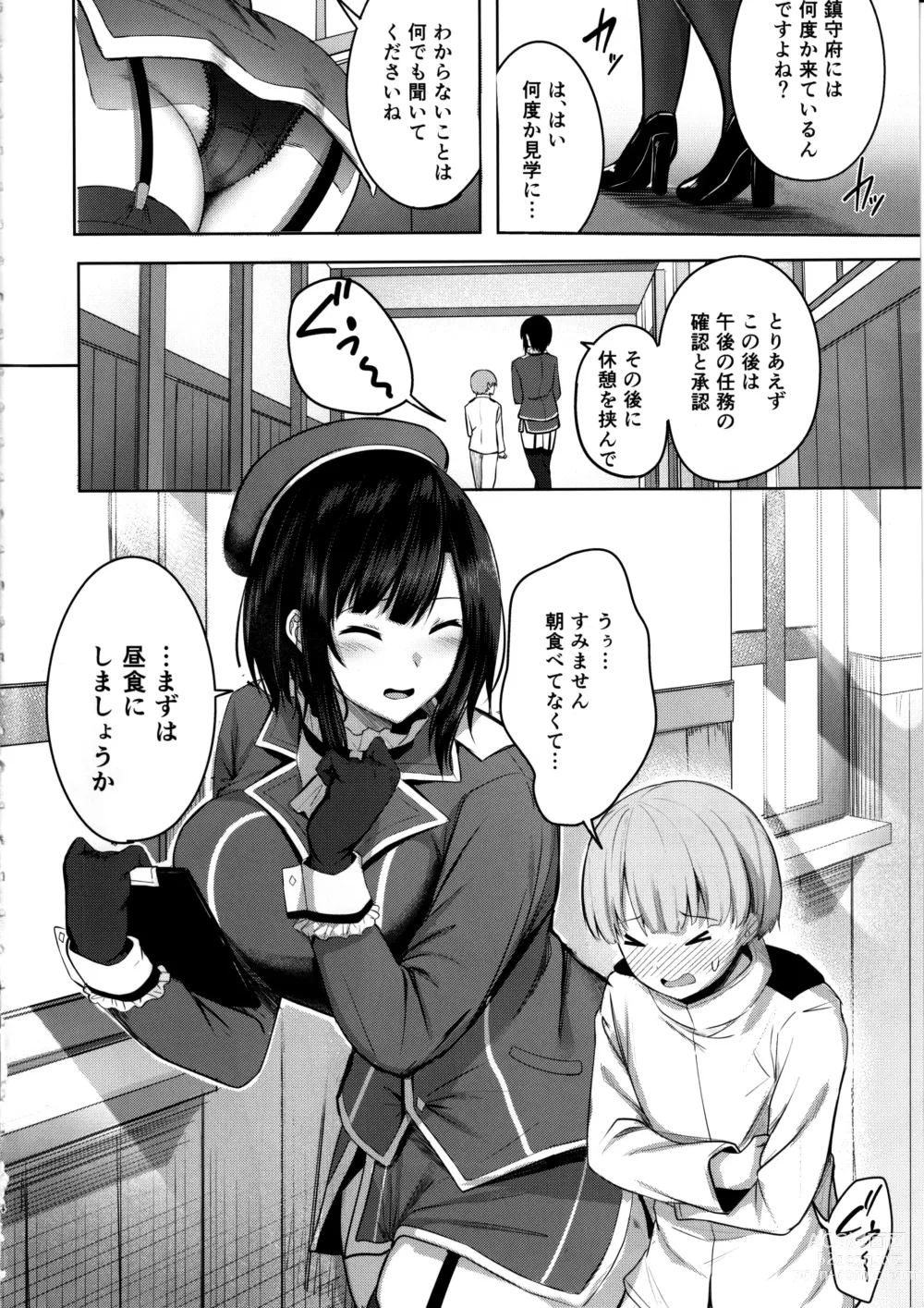 Page 3 of doujinshi Takao-san no Seijijou