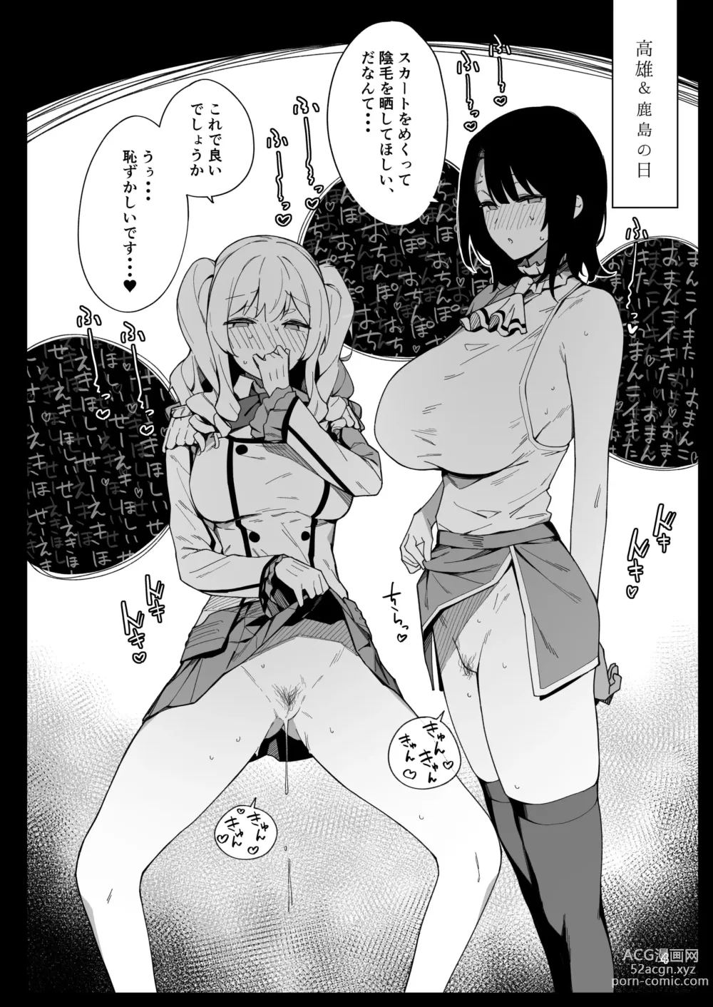 Page 3 of doujinshi Kekkon Kan Sukebe Roku 6