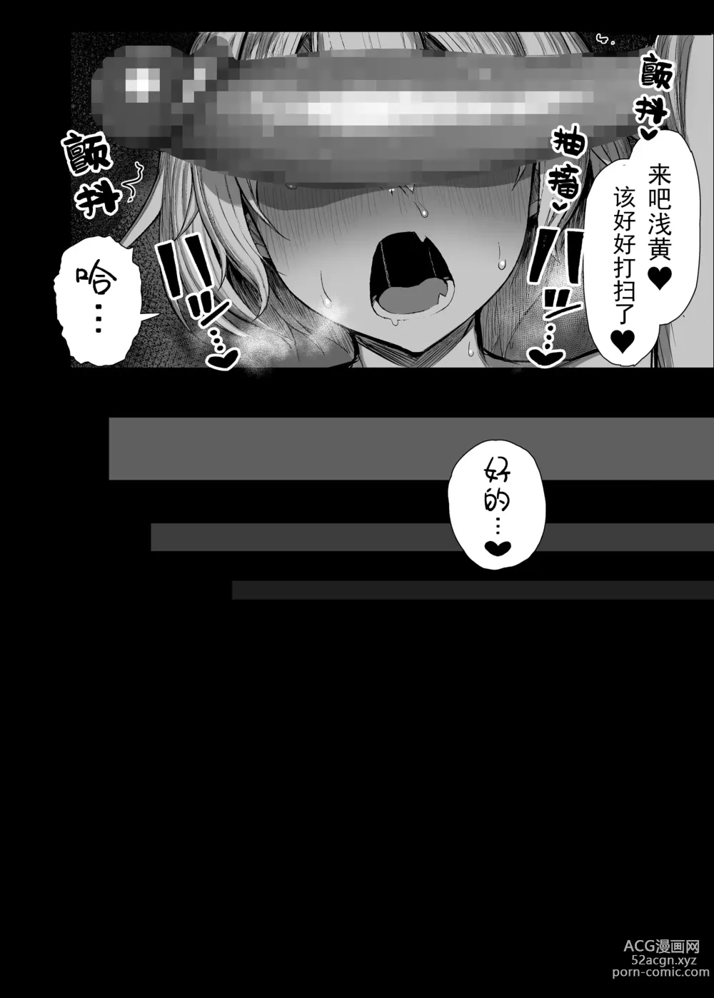 Page 40 of doujinshi Ijimekko, Mesu ni Naru.