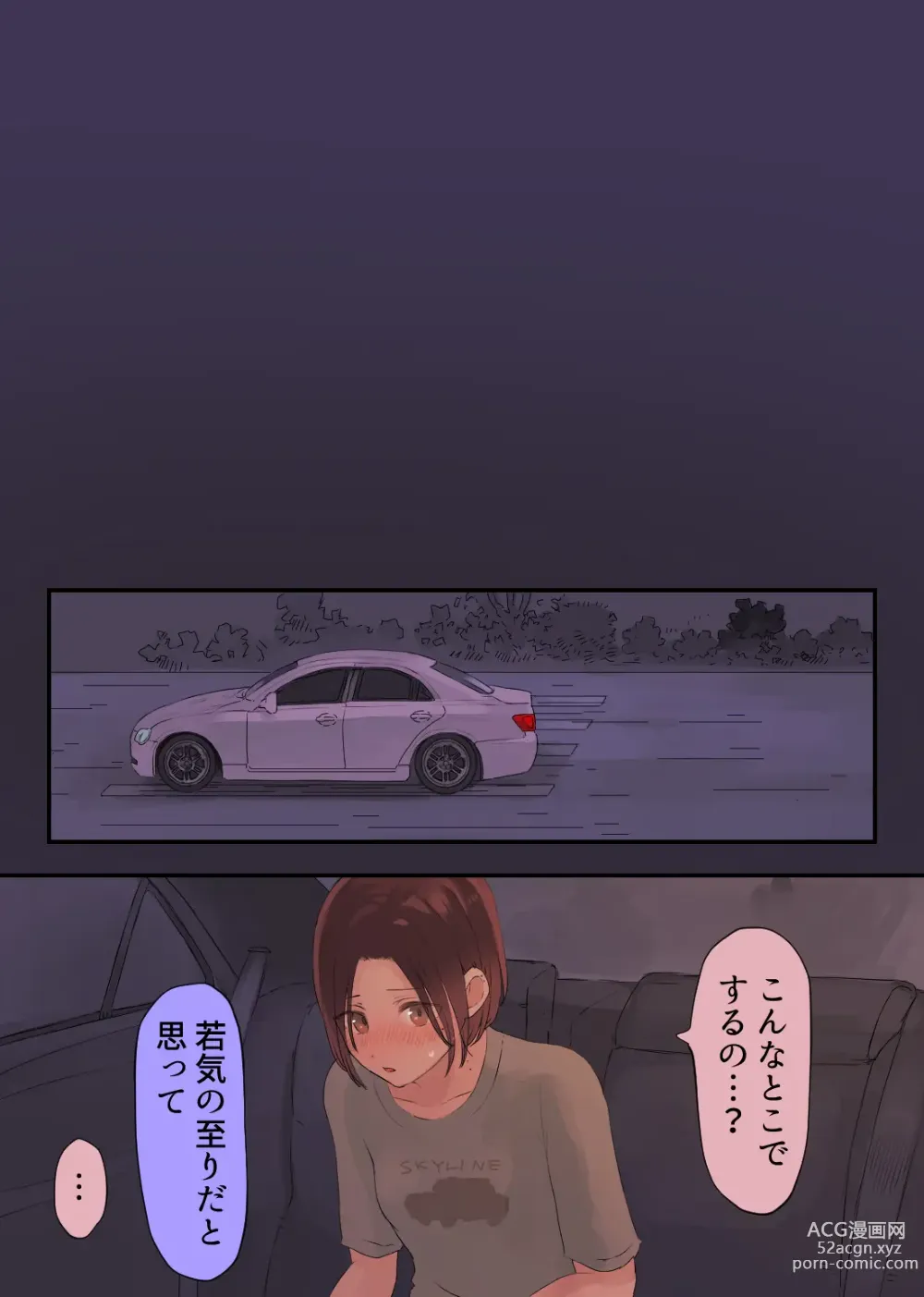 Page 16 of doujinshi 36-sai Batsuichi Moto Yan to Koukai Car Sex shite mita