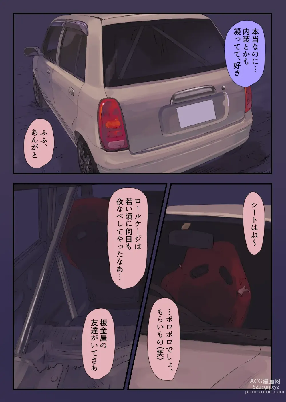 Page 8 of doujinshi 36-sai Batsuichi Moto Yan to Koukai Car Sex shite mita