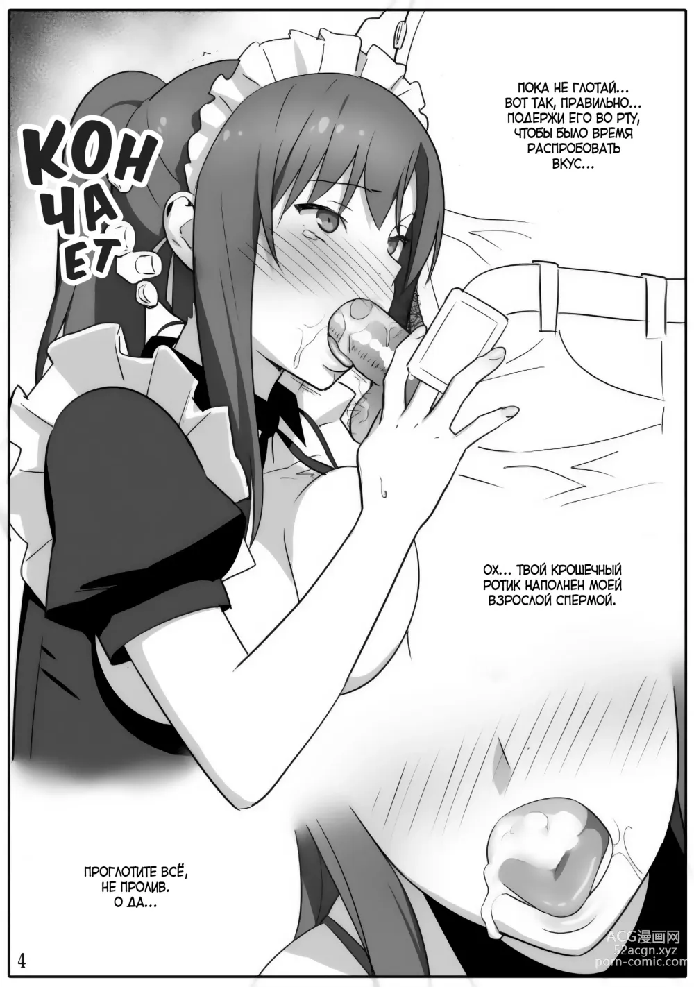 Page 4 of doujinshi Sakura Sou no Ecchi na Orihon.