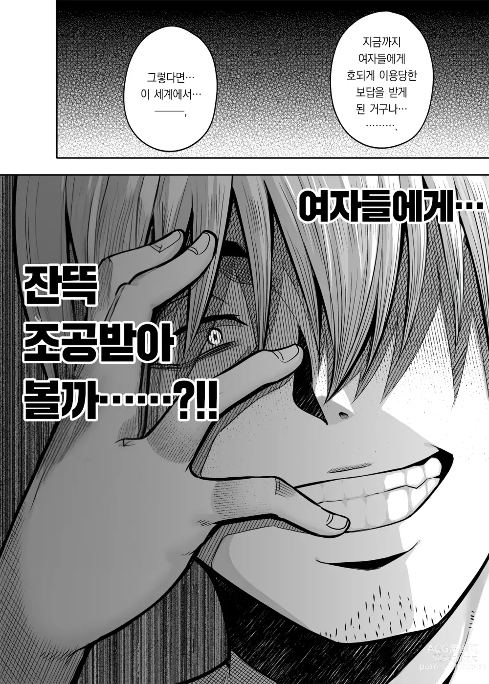 Page 15 of doujinshi 역전원교 ~내가 팔리는 세계~