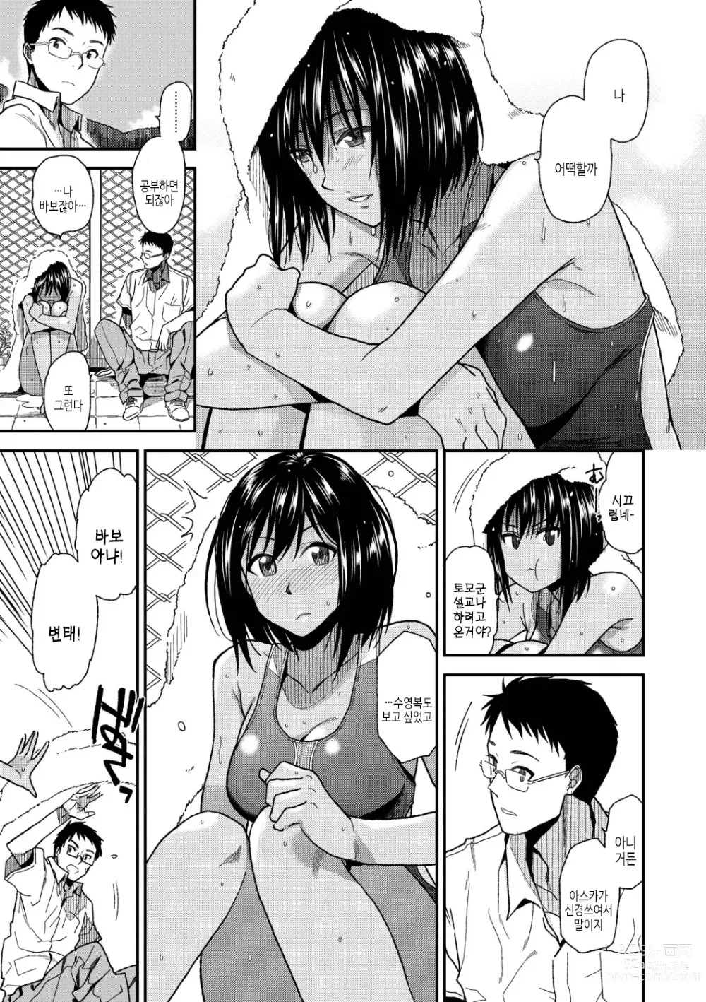 Page 117 of manga 보더라인