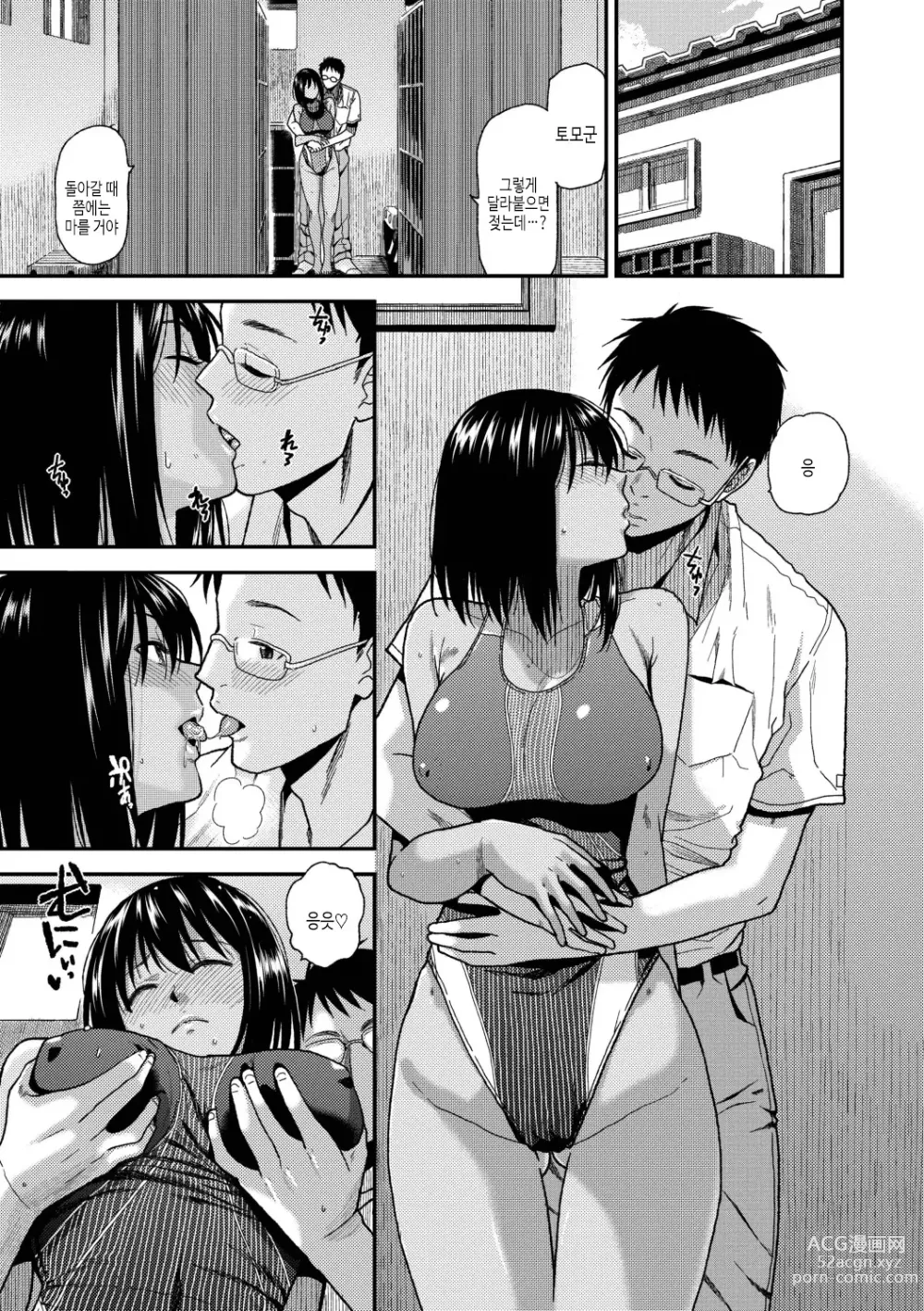 Page 119 of manga 보더라인