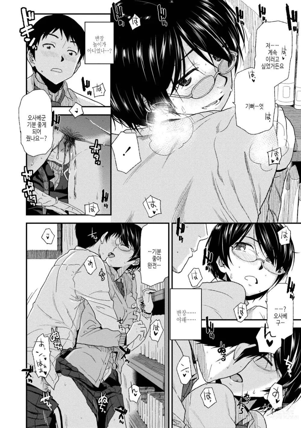 Page 142 of manga 보더라인