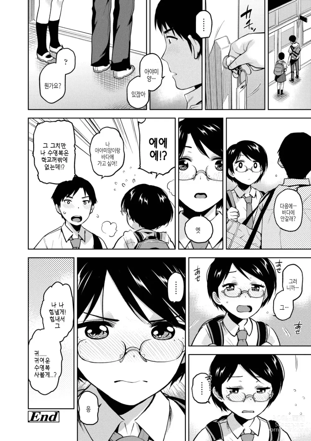 Page 154 of manga 보더라인