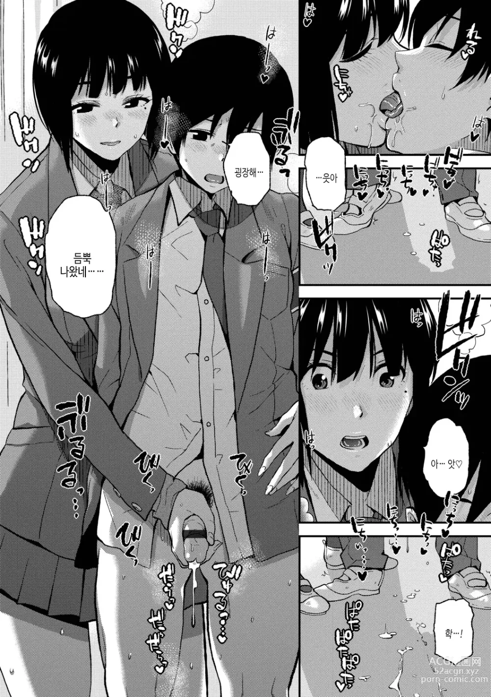 Page 164 of manga 보더라인