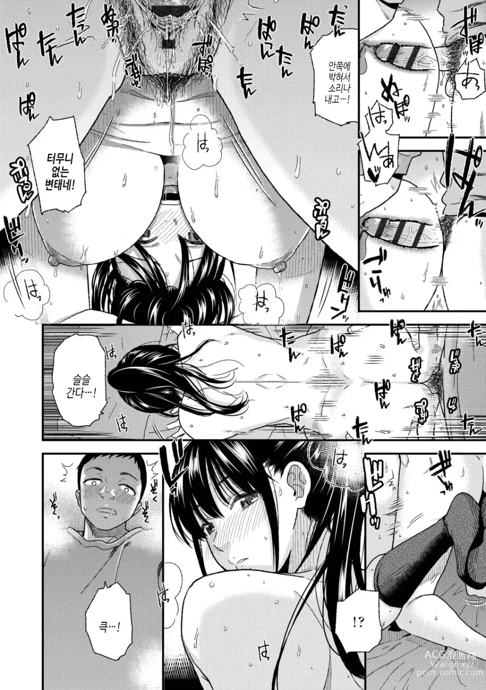 Page 20 of manga 보더라인