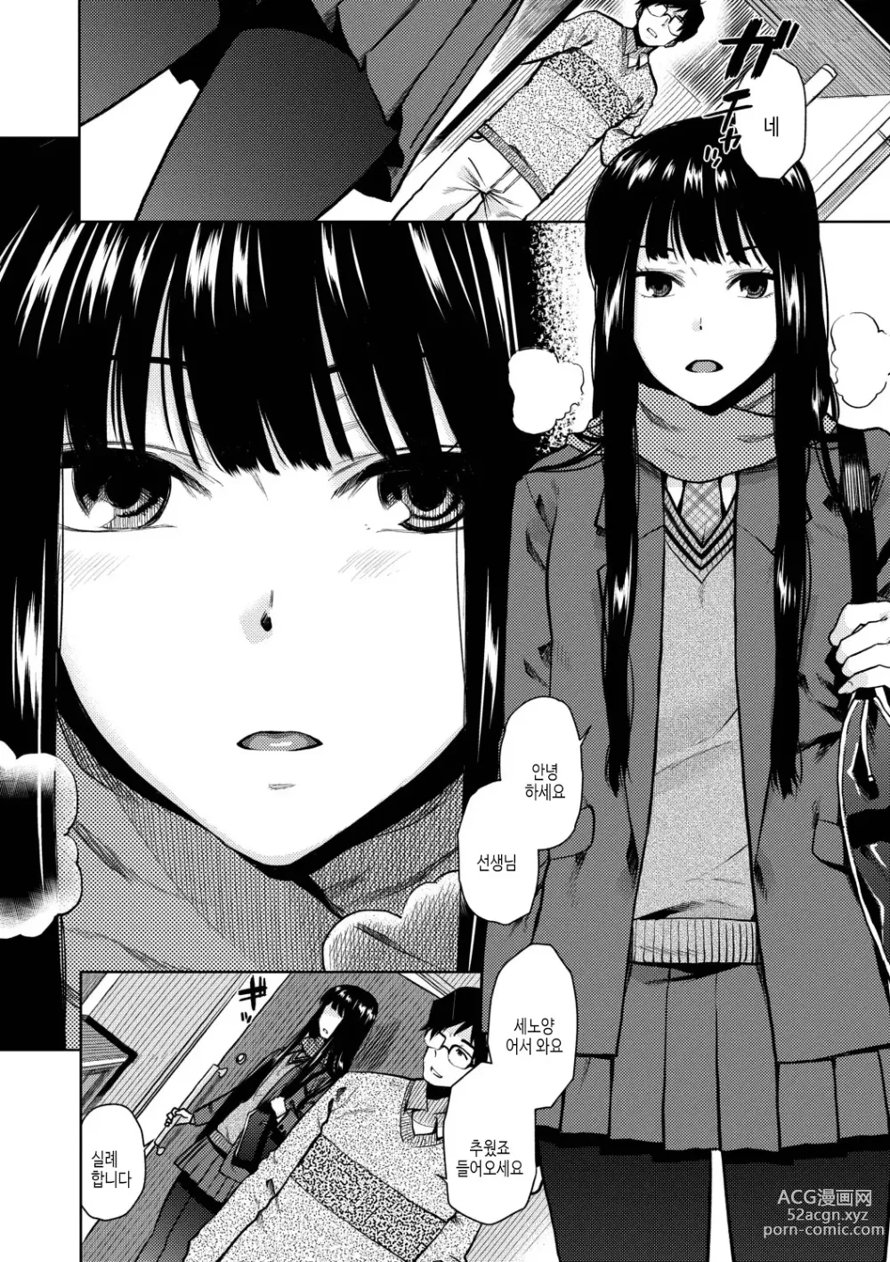 Page 28 of manga 보더라인