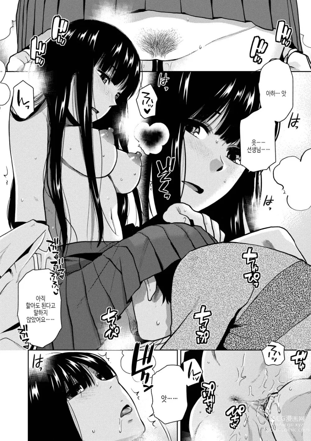 Page 36 of manga 보더라인