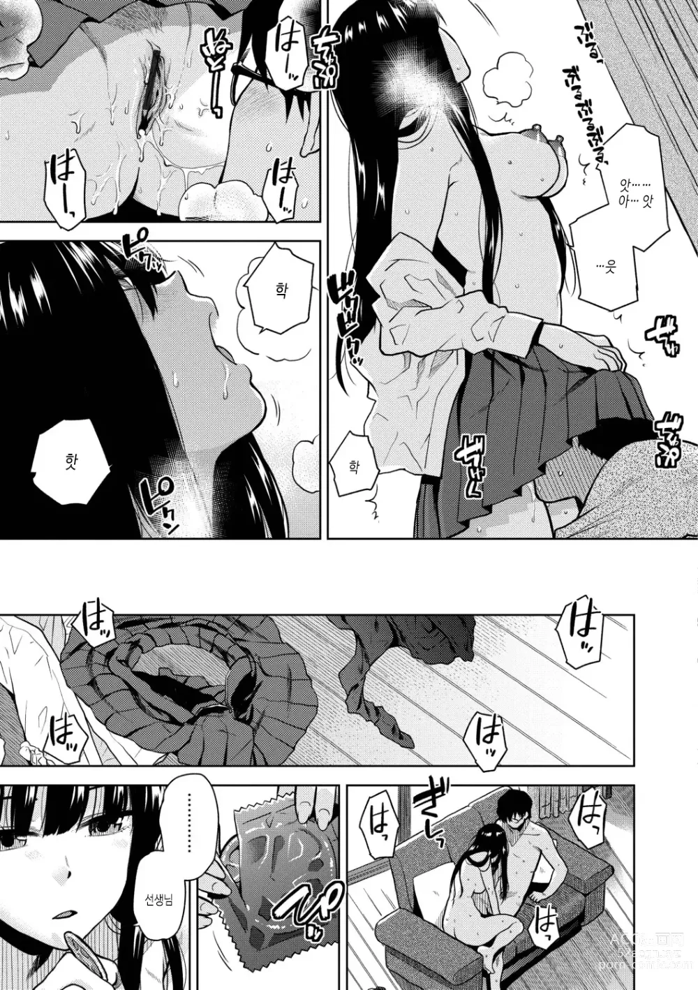 Page 37 of manga 보더라인