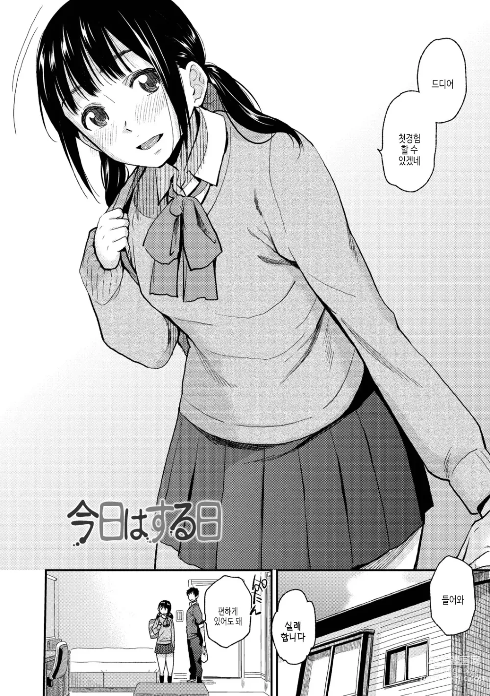 Page 50 of manga 보더라인