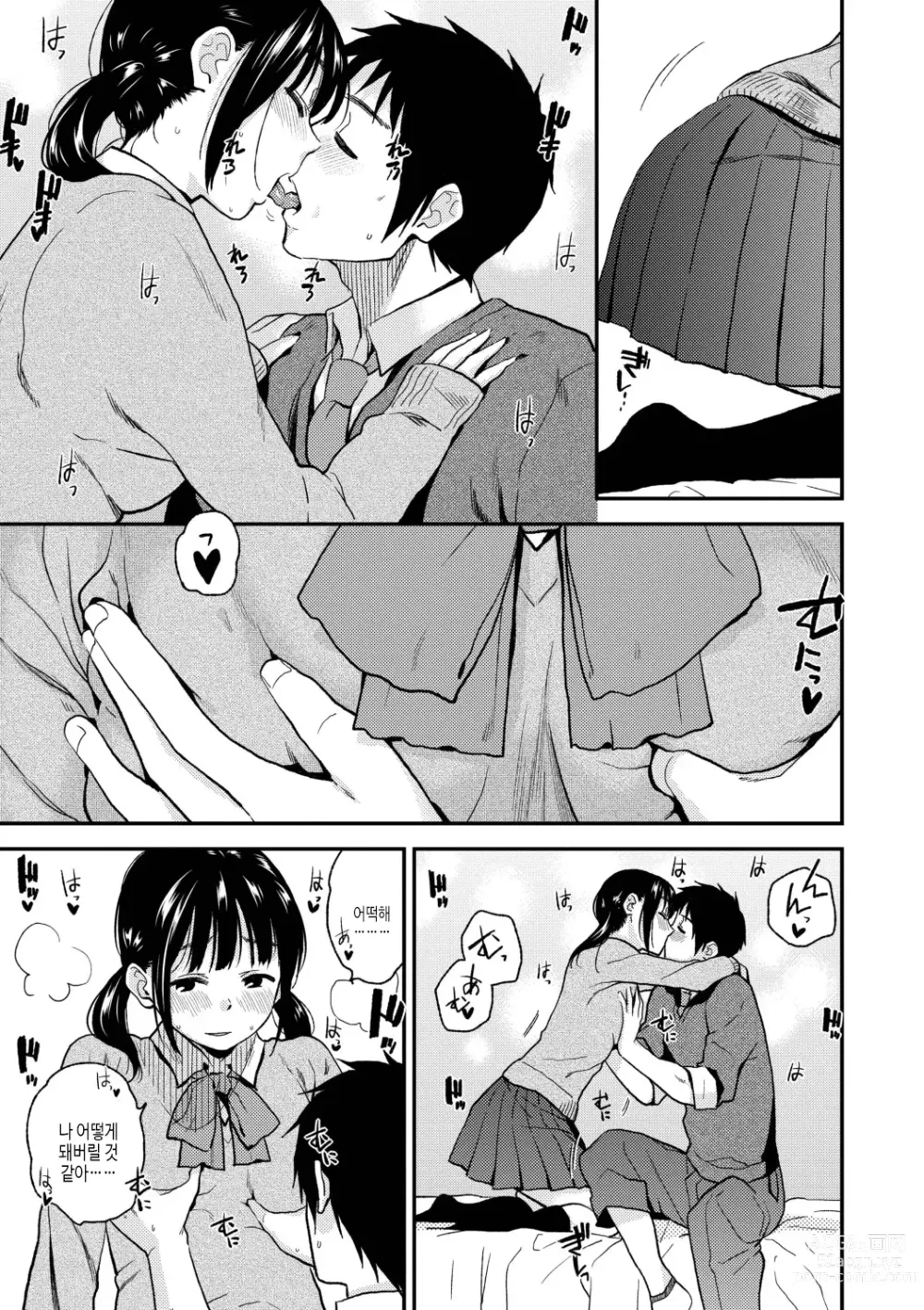 Page 53 of manga 보더라인