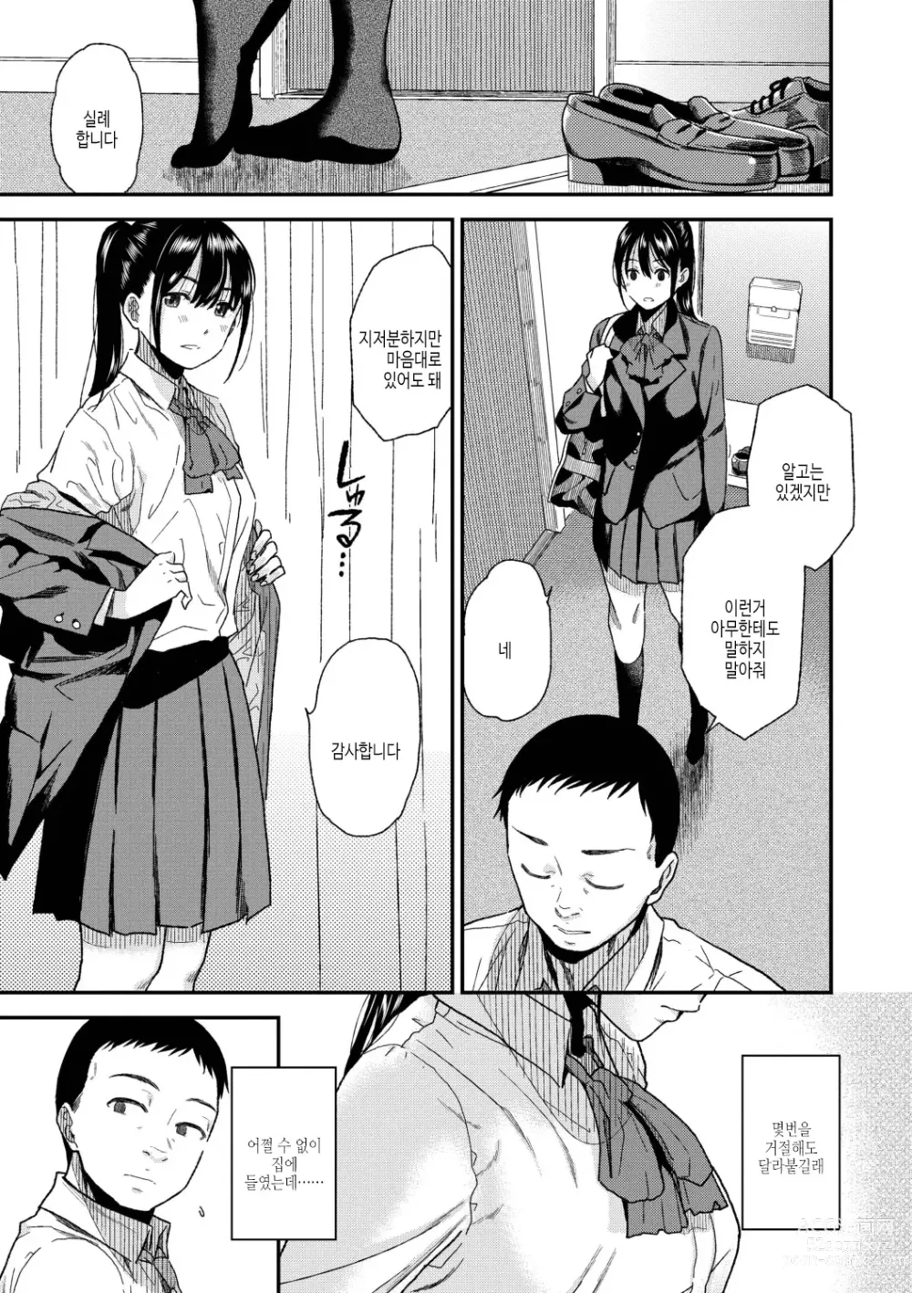 Page 7 of manga 보더라인