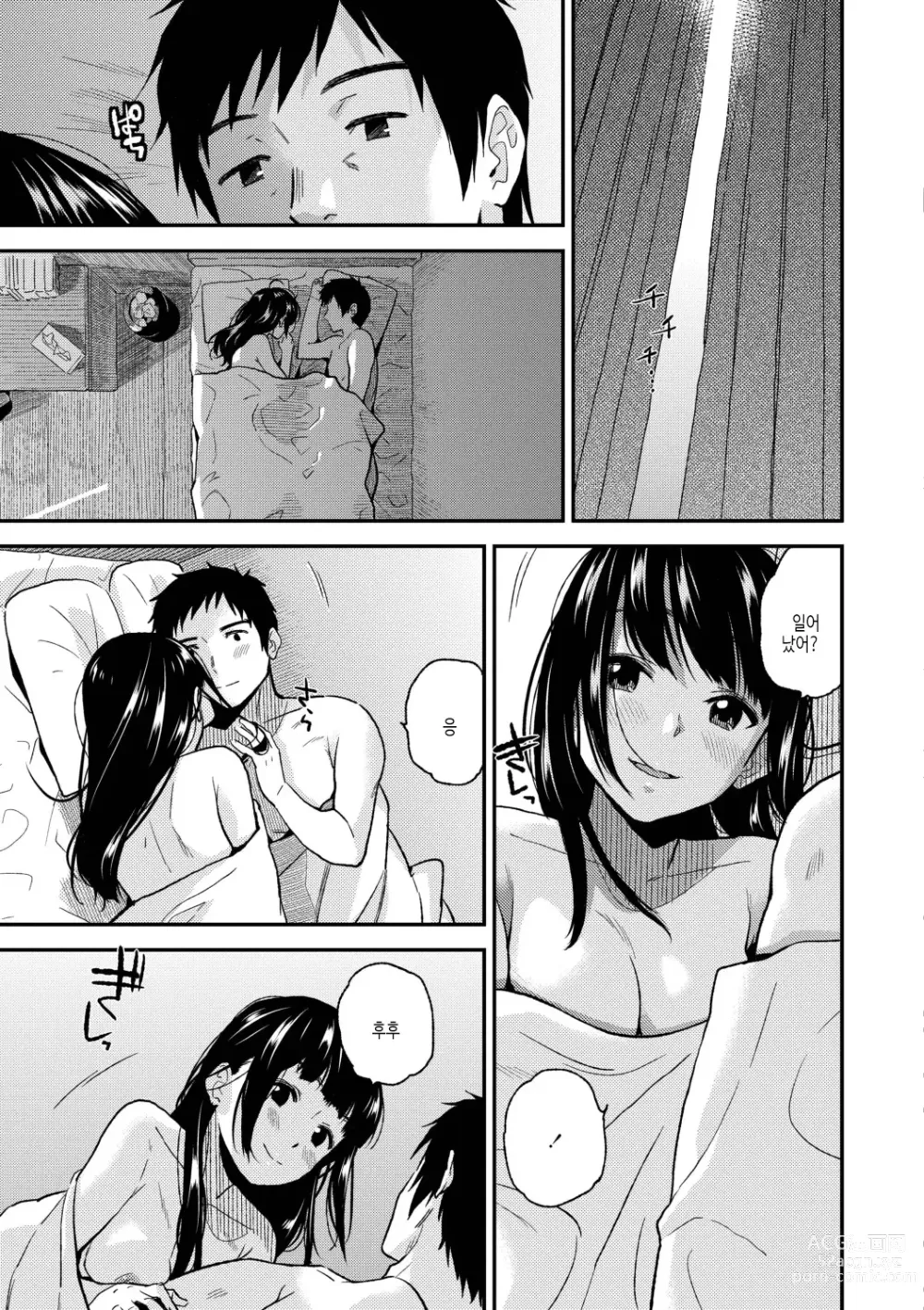 Page 69 of manga 보더라인