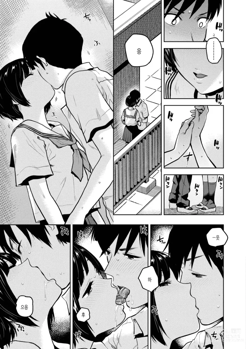 Page 79 of manga 보더라인