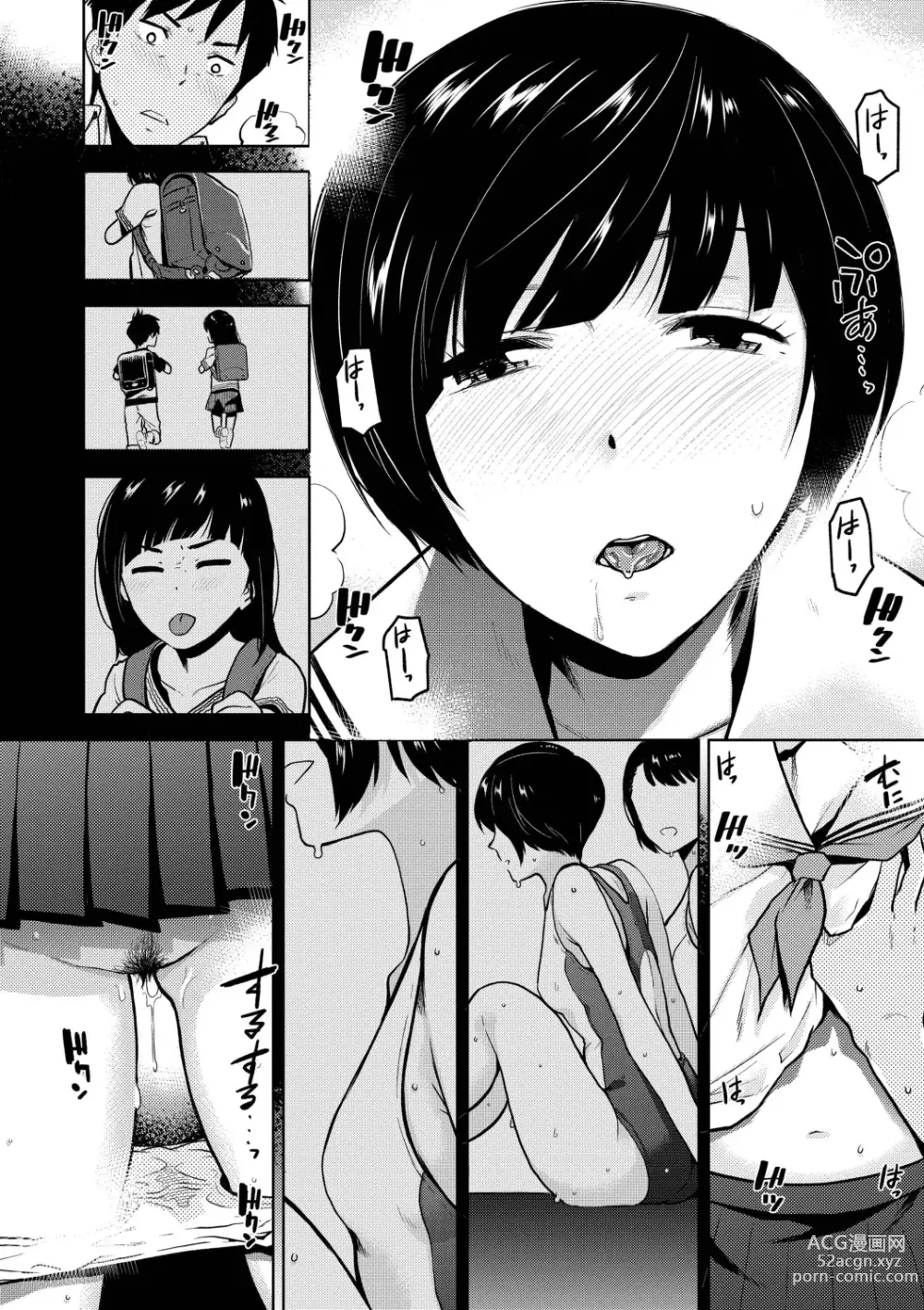 Page 80 of manga 보더라인