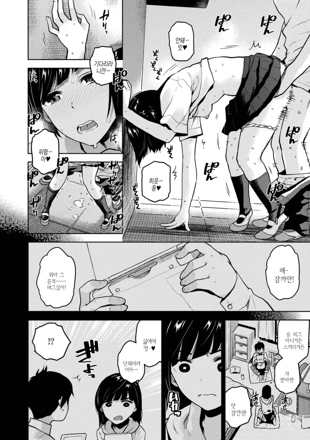 Page 86 of manga 보더라인