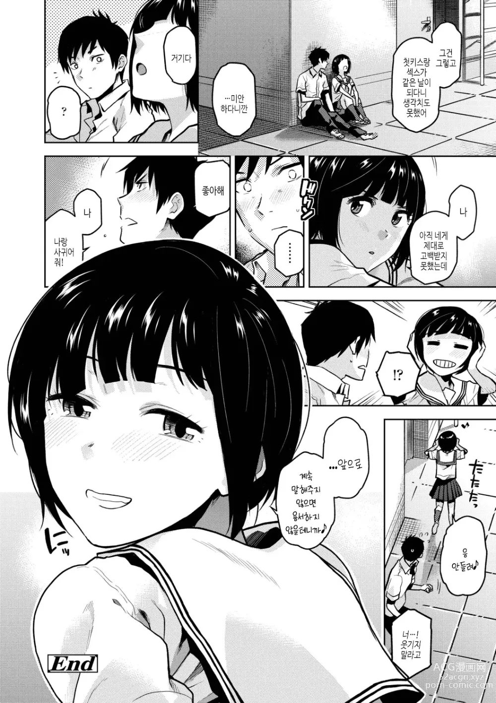 Page 92 of manga 보더라인