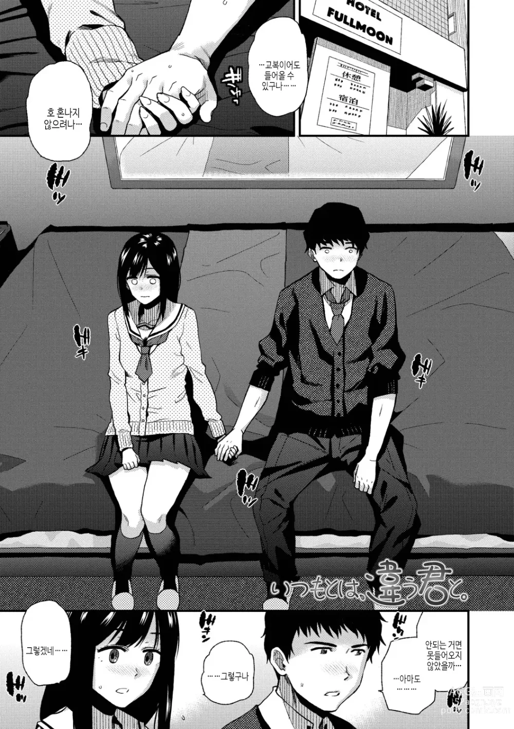 Page 93 of manga 보더라인