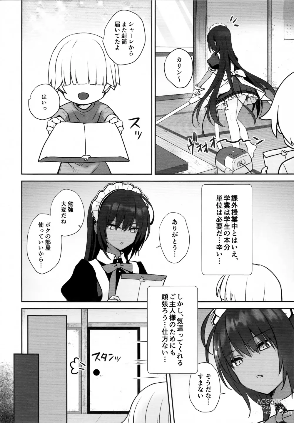 Page 19 of doujinshi Karin-chan no Ura Shinpi Kaihou ~Suimin Zecchou, Kaishi~ Hen