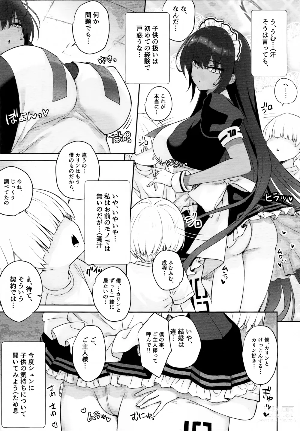 Page 4 of doujinshi Karin-chan no Ura Shinpi Kaihou ~Suimin Zecchou, Kaishi~ Hen