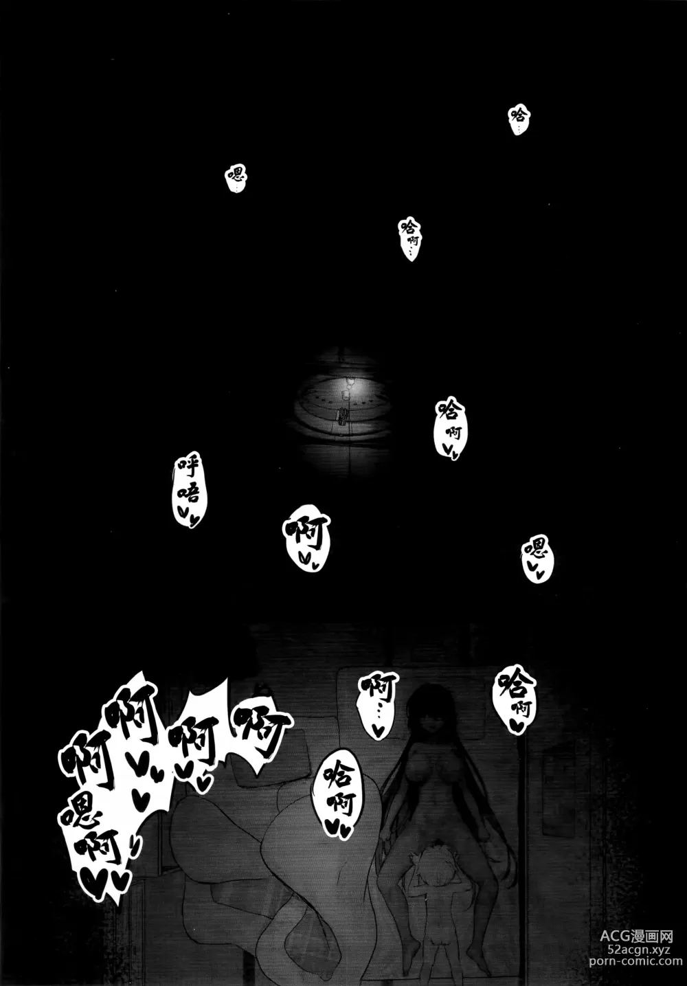 Page 11 of doujinshi 花凜醬的裏神秘解放~睡眠絕頂、開始~編