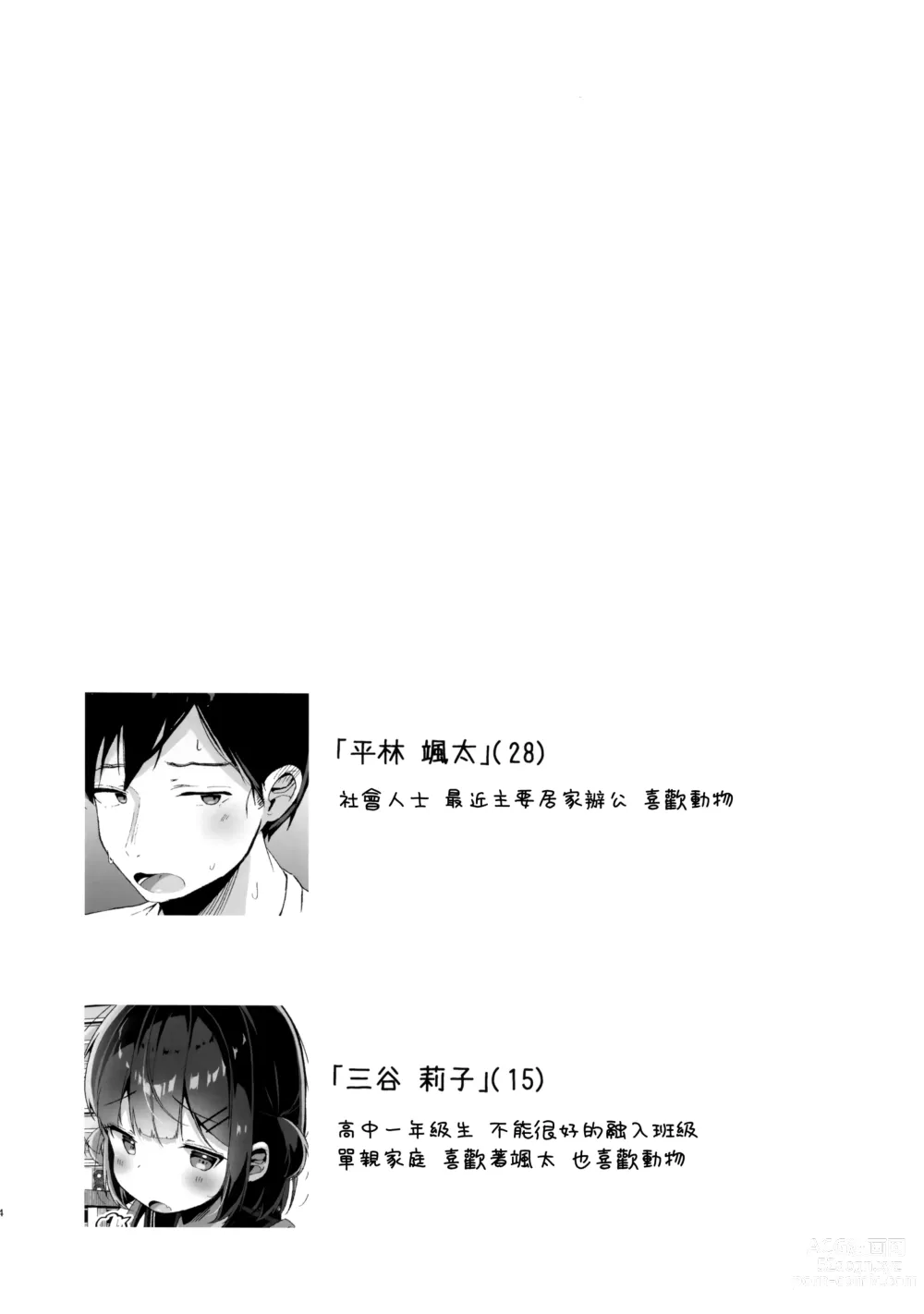 Page 4 of doujinshi Orikou-san.