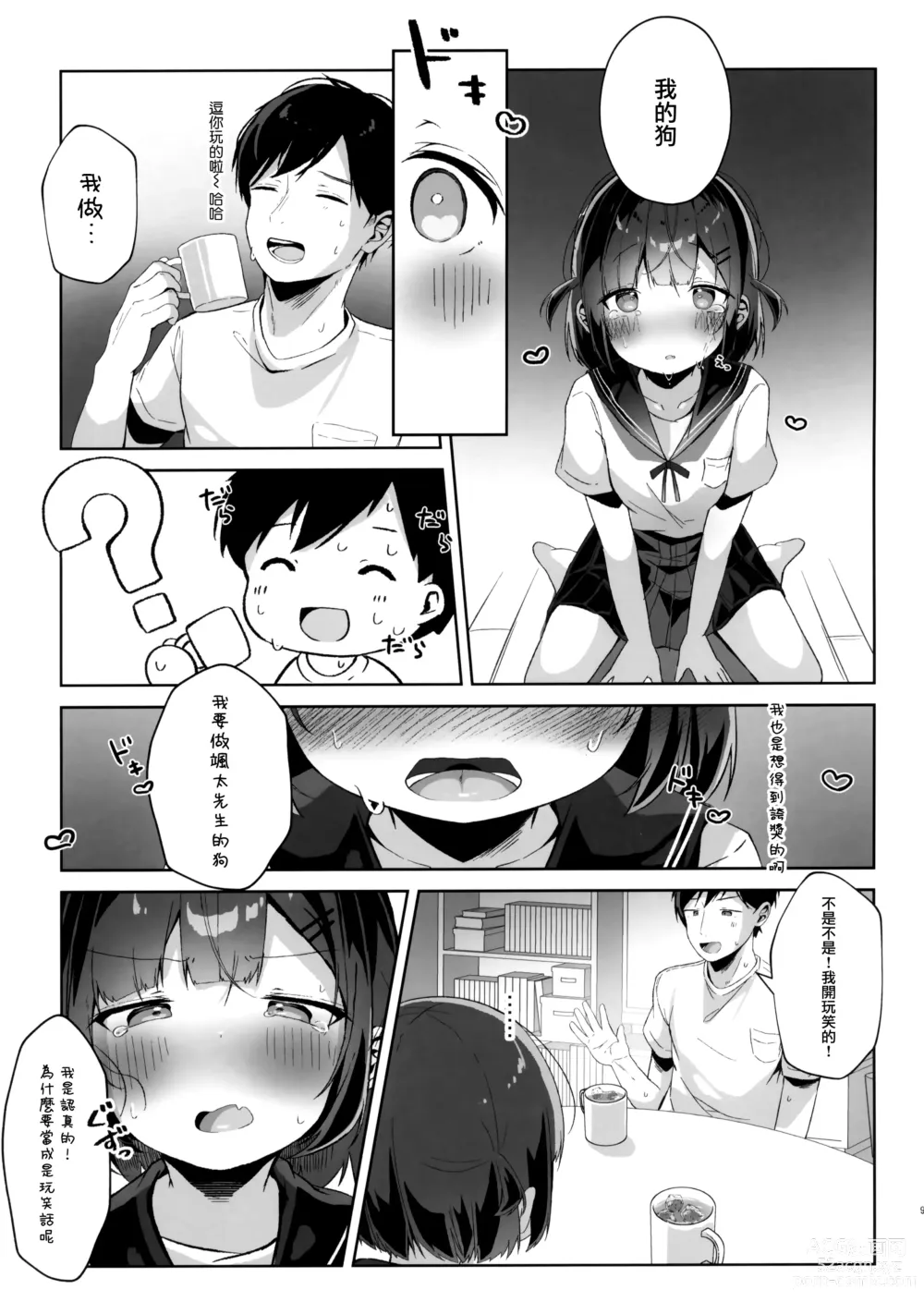 Page 9 of doujinshi Orikou-san.