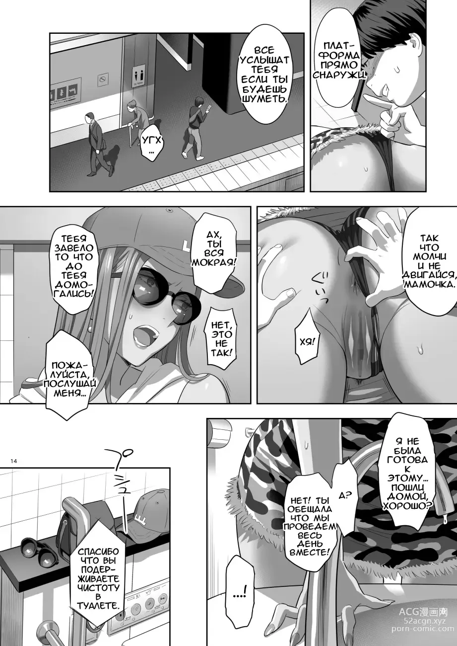 Page 12 of doujinshi Moto Gal Mama ga Kyuu ni Dekita Ken. II