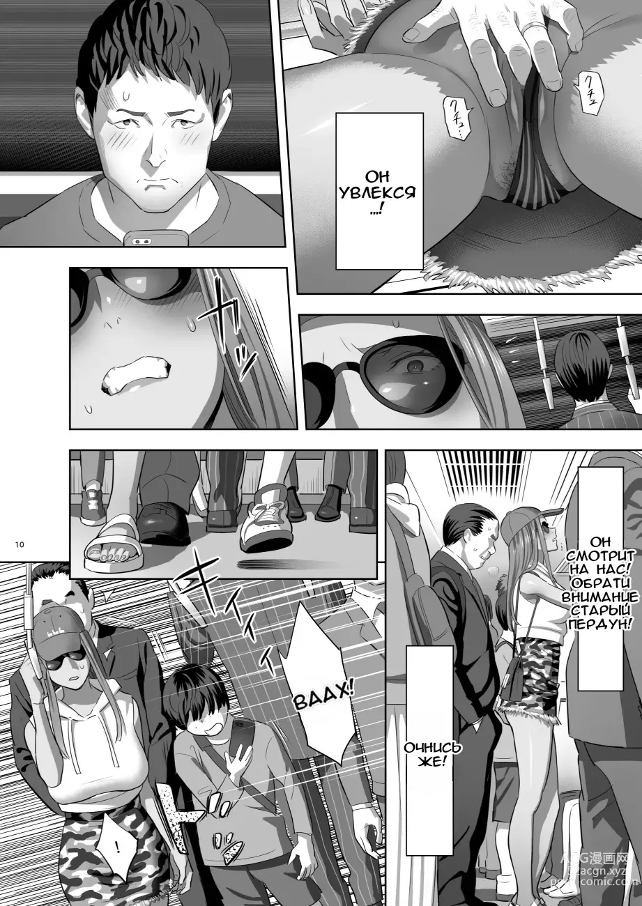 Page 8 of doujinshi Moto Gal Mama ga Kyuu ni Dekita Ken. II