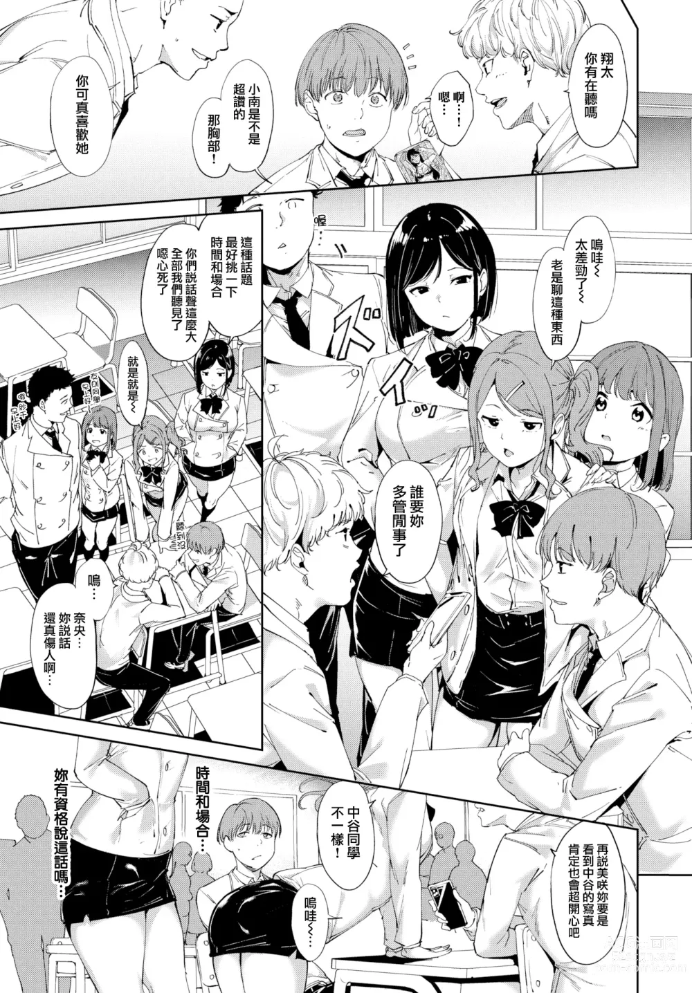 Page 11 of doujinshi 不道德例行性行為