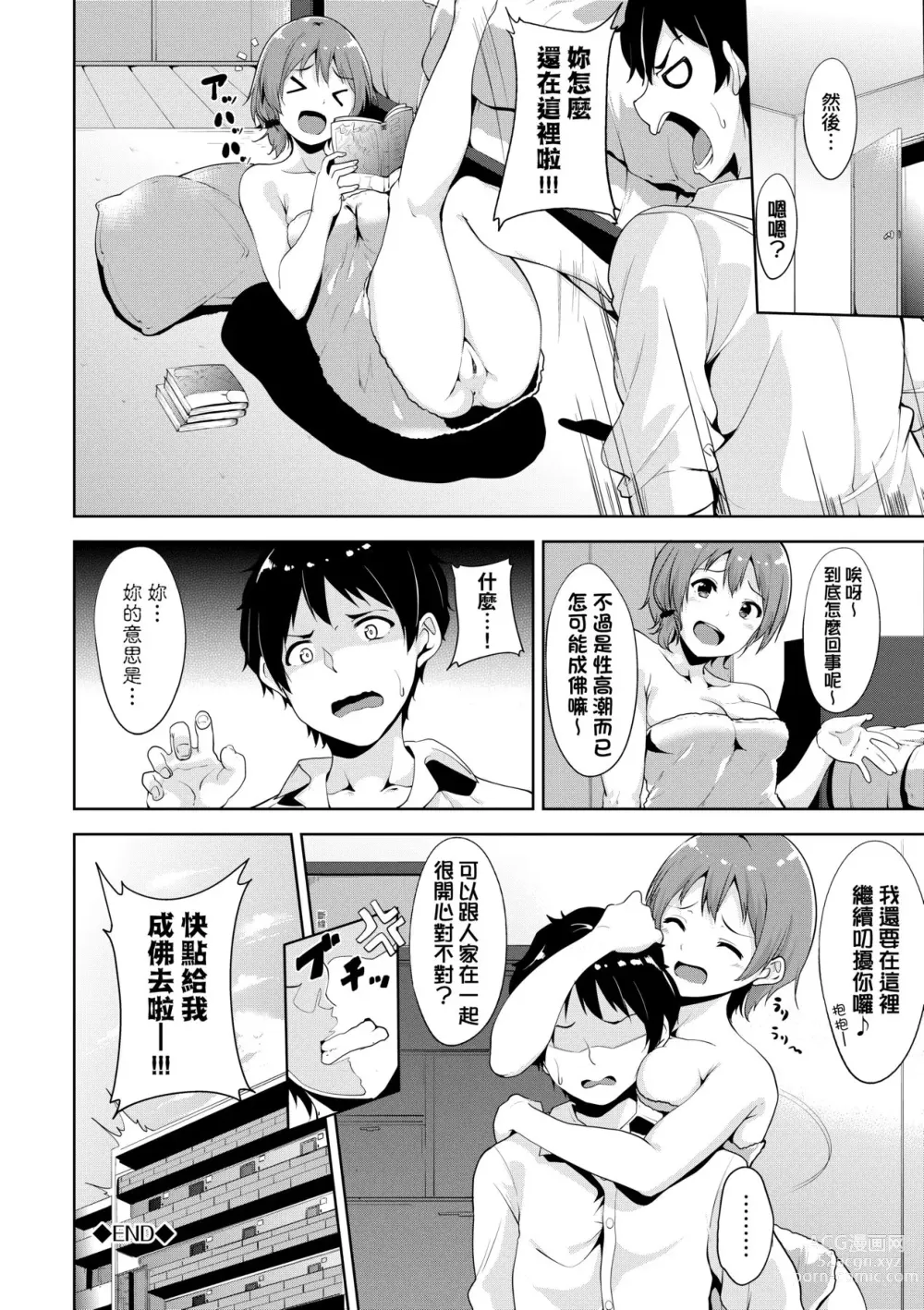 Page 156 of doujinshi 不道德例行性行為