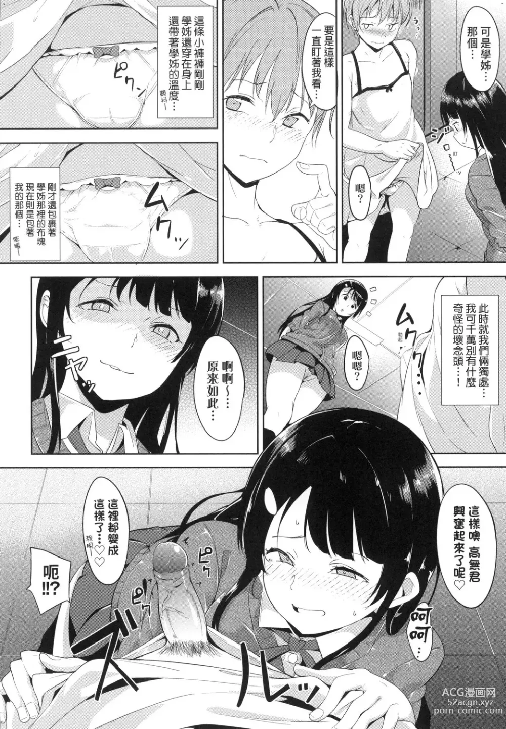 Page 162 of doujinshi 不道德例行性行為