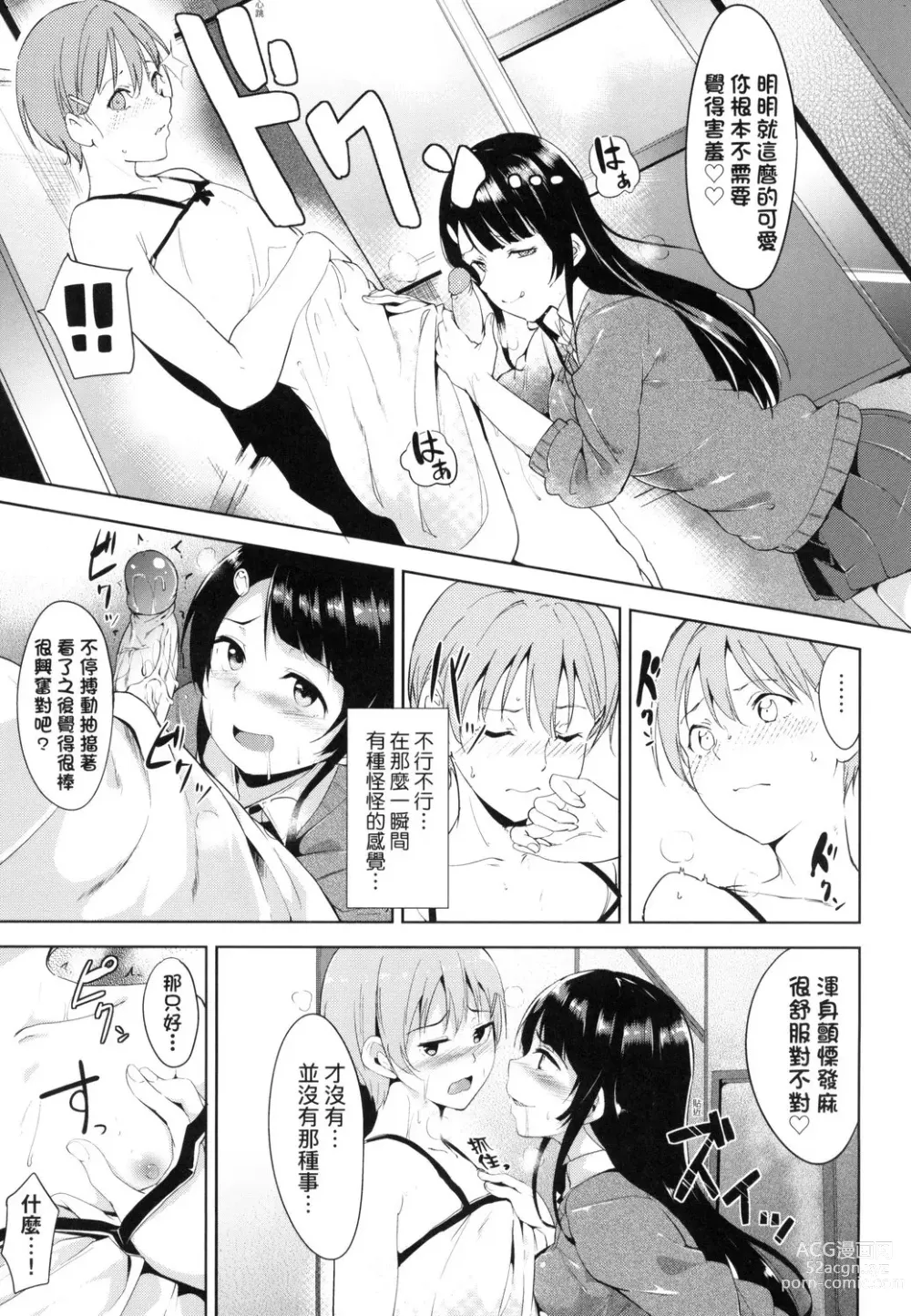 Page 165 of doujinshi 不道德例行性行為