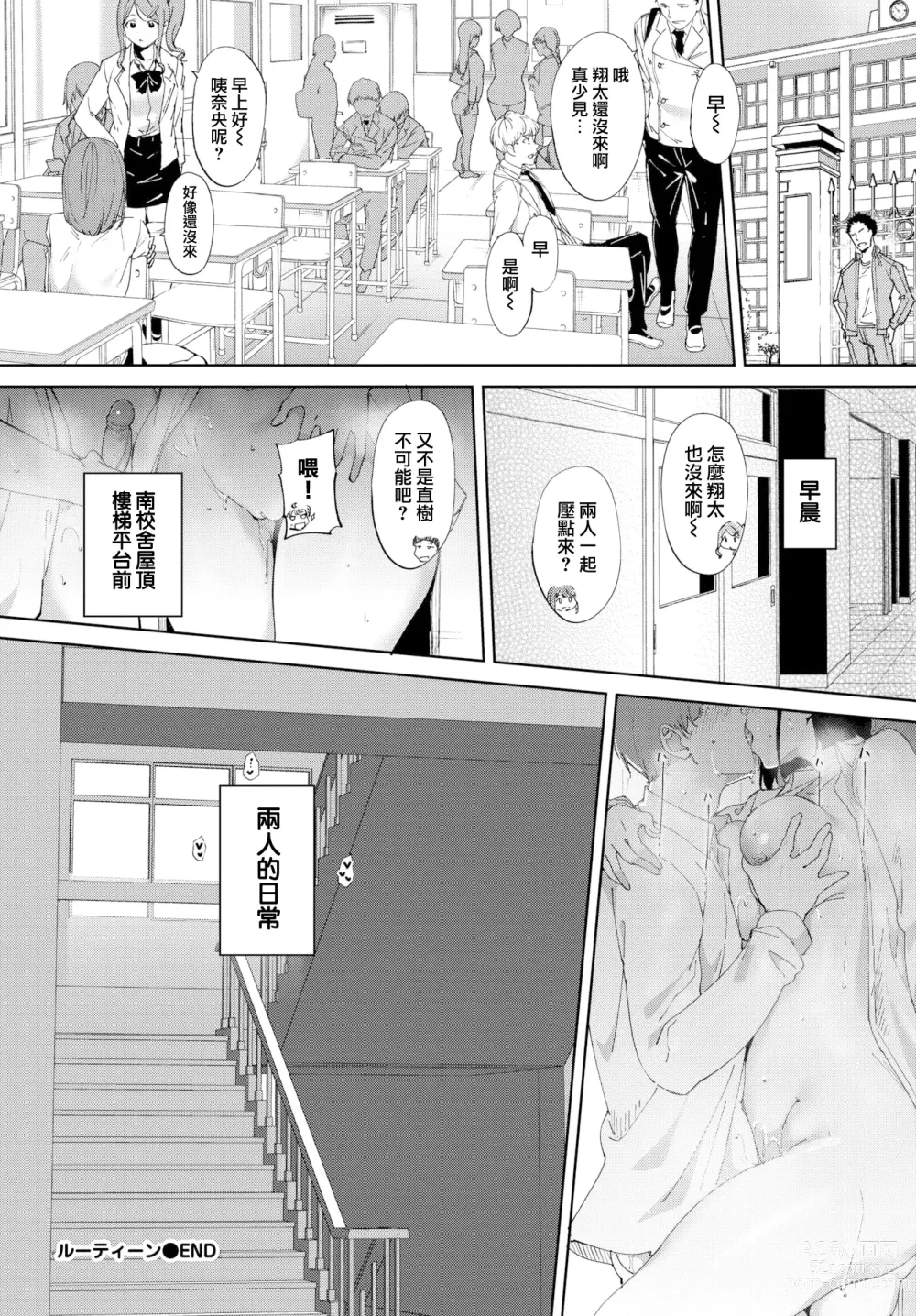 Page 36 of doujinshi 不道德例行性行為